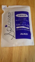 【敏感お肌の人に】全身シャンプー替用500ml　(ヤシの実から生まれました)